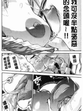 [風的工房][不二河聡] 乙女堕ち 乙女墮落_100