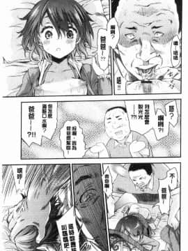 [風的工房][不二河聡] 乙女堕ち 乙女墮落_103