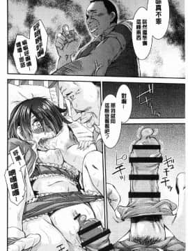 [風的工房][不二河聡] 乙女堕ち 乙女墮落_104