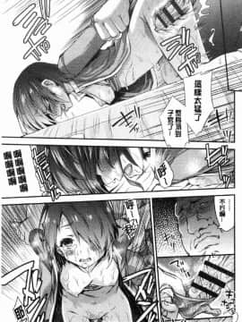 [風的工房][不二河聡] 乙女堕ち 乙女墮落_111