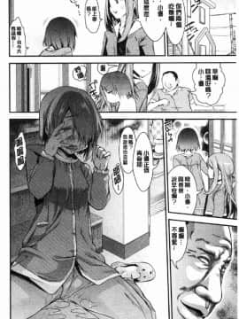 [風的工房][不二河聡] 乙女堕ち 乙女墮落_114