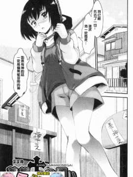 [風的工房][不二河聡] 乙女堕ち 乙女墮落_115