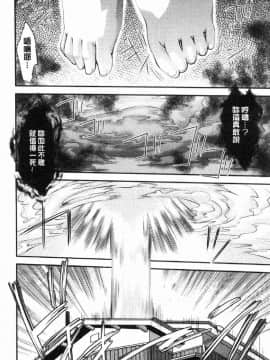 [風的工房][不二河聡] 乙女堕ち 乙女墮落_116