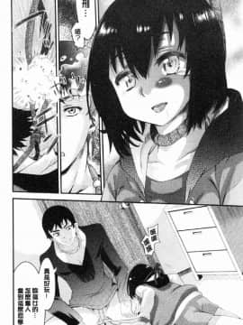 [風的工房][不二河聡] 乙女堕ち 乙女墮落_118