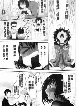 [風的工房][不二河聡] 乙女堕ち 乙女墮落_119