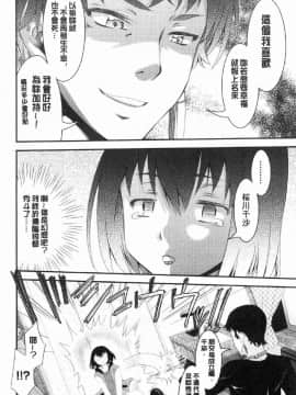 [風的工房][不二河聡] 乙女堕ち 乙女墮落_120
