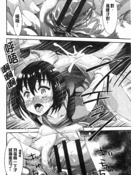 [風的工房][不二河聡] 乙女堕ち 乙女墮落_126