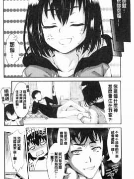 [風的工房][不二河聡] 乙女堕ち 乙女墮落_134