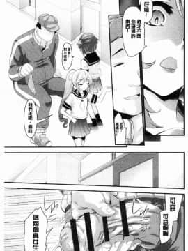 [風的工房][不二河聡] 乙女堕ち 乙女墮落_137
