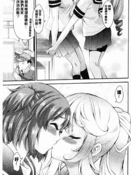 [風的工房][不二河聡] 乙女堕ち 乙女墮落_139