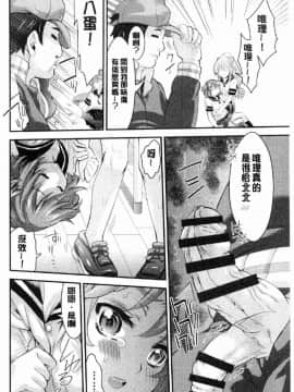 [風的工房][不二河聡] 乙女堕ち 乙女墮落_142