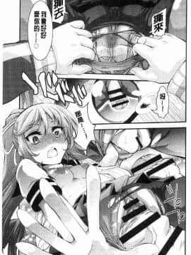 [風的工房][不二河聡] 乙女堕ち 乙女墮落_145