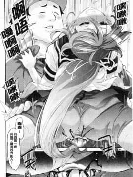 [風的工房][不二河聡] 乙女堕ち 乙女墮落_146