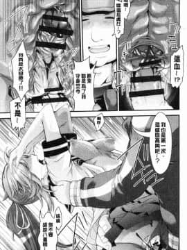 [風的工房][不二河聡] 乙女堕ち 乙女墮落_147