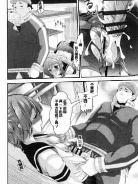 [風的工房][不二河聡] 乙女堕ち 乙女墮落_150