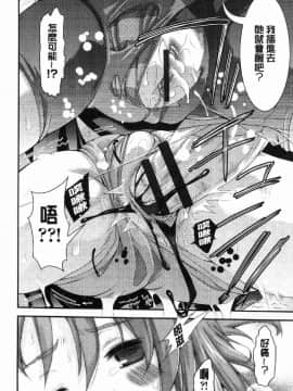 [風的工房][不二河聡] 乙女堕ち 乙女墮落_152