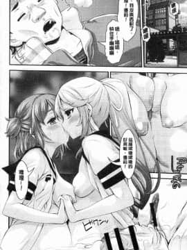 [風的工房][不二河聡] 乙女堕ち 乙女墮落_158