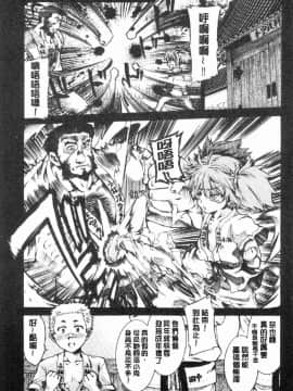 [風的工房][不二河聡] 乙女堕ち 乙女墮落_159
