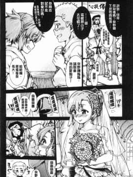 [風的工房][不二河聡] 乙女堕ち 乙女墮落_160