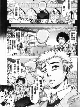[風的工房][不二河聡] 乙女堕ち 乙女墮落_161