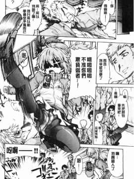 [風的工房][不二河聡] 乙女堕ち 乙女墮落_162
