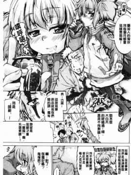 [風的工房][不二河聡] 乙女堕ち 乙女墮落_163