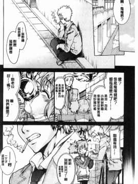 [風的工房][不二河聡] 乙女堕ち 乙女墮落_164