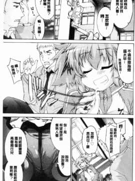 [風的工房][不二河聡] 乙女堕ち 乙女墮落_165