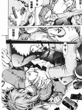 [風的工房][不二河聡] 乙女堕ち 乙女墮落_167