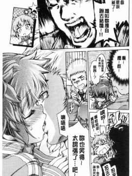 [風的工房][不二河聡] 乙女堕ち 乙女墮落_169