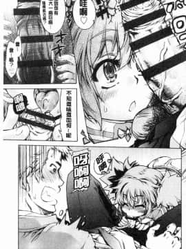 [風的工房][不二河聡] 乙女堕ち 乙女墮落_171