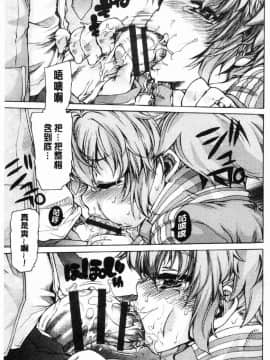 [風的工房][不二河聡] 乙女堕ち 乙女墮落_173