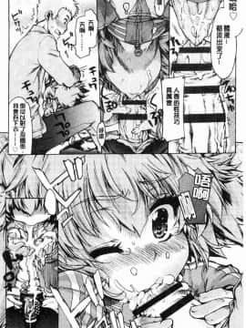 [風的工房][不二河聡] 乙女堕ち 乙女墮落_174
