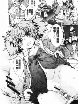 [風的工房][不二河聡] 乙女堕ち 乙女墮落_175
