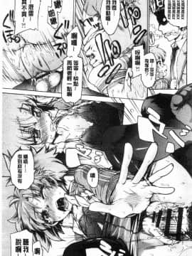 [風的工房][不二河聡] 乙女堕ち 乙女墮落_177