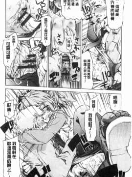 [風的工房][不二河聡] 乙女堕ち 乙女墮落_178