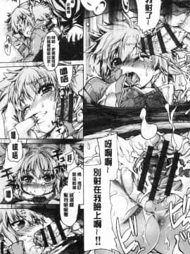 [風的工房][不二河聡] 乙女堕ち 乙女墮落_179