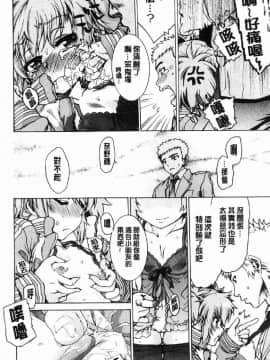 [風的工房][不二河聡] 乙女堕ち 乙女墮落_180