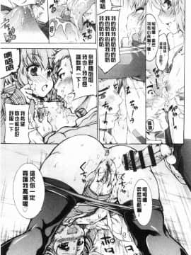 [風的工房][不二河聡] 乙女堕ち 乙女墮落_181