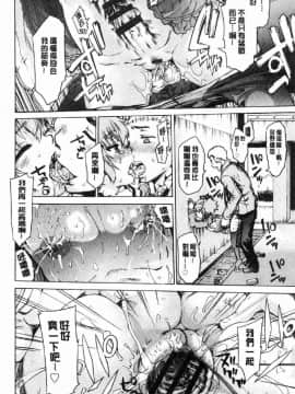 [風的工房][不二河聡] 乙女堕ち 乙女墮落_182