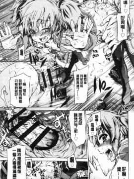 [風的工房][不二河聡] 乙女堕ち 乙女墮落_183
