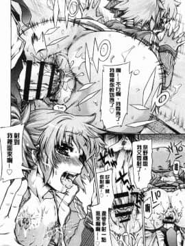 [風的工房][不二河聡] 乙女堕ち 乙女墮落_184