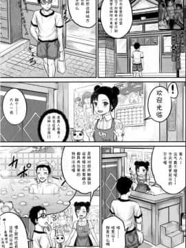 [鬼畜王汉化组][国崎蛍] ロリ湯 (BUSTER COMIC 2016年11月号)_02