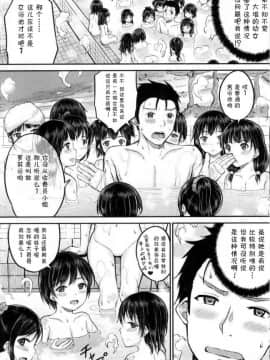 [鬼畜王汉化组][国崎蛍] ロリ湯 (BUSTER COMIC 2016年11月号)_06