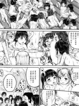 [鬼畜王汉化组][国崎蛍] ロリ湯 (BUSTER COMIC 2016年11月号)_20