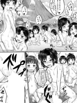 [鬼畜王汉化组][国崎蛍] ロリ湯 (BUSTER COMIC 2016年11月号)_21