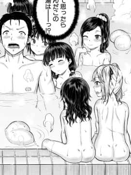 [国崎蛍] みんな小っちゃくて みんなエッチ_P006