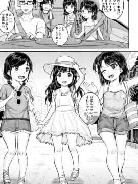 [国崎蛍] みんな小っちゃくて みんなエッチ_P153