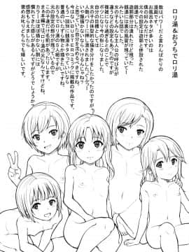 [国崎蛍] みんな小っちゃくて みんなエッチ_P184