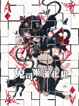 【兔司姬漢化組】 (C94) [しまじや (しまじ)] 発育のいい姪っ子を陵辱。_兔司姬宣傳圖